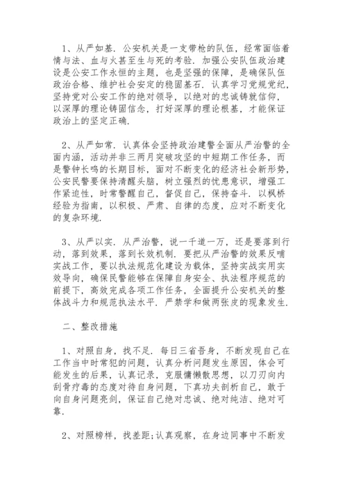 坚持政治建警全面从严治警“四个铁一般”个人心得体会.docx