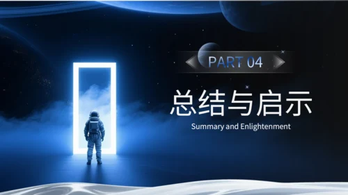 蓝色科技风电影营销策划PPT