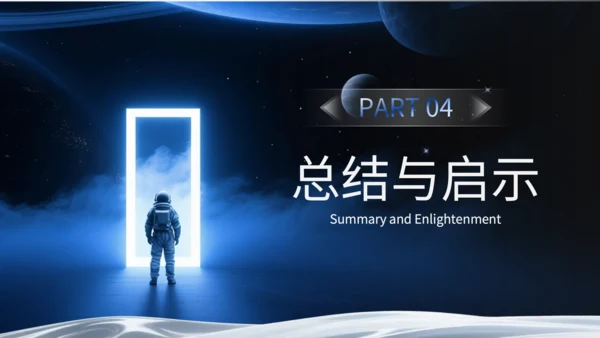 蓝色科技风电影营销策划PPT