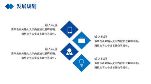 商务蓝企业介绍产品宣传通用PPT模板