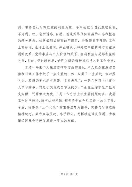 书记党风廉政建设述职报告 (5).docx