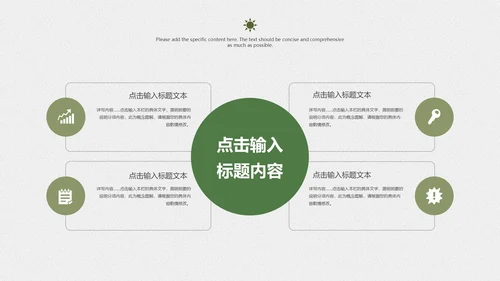 小清新绿植木纹教学PPT模板