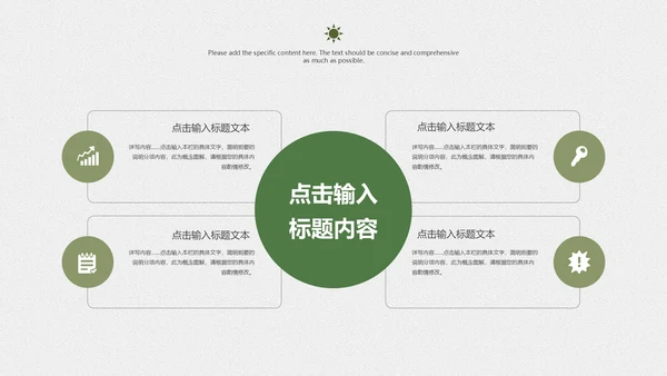 小清新绿植木纹教学PPT模板