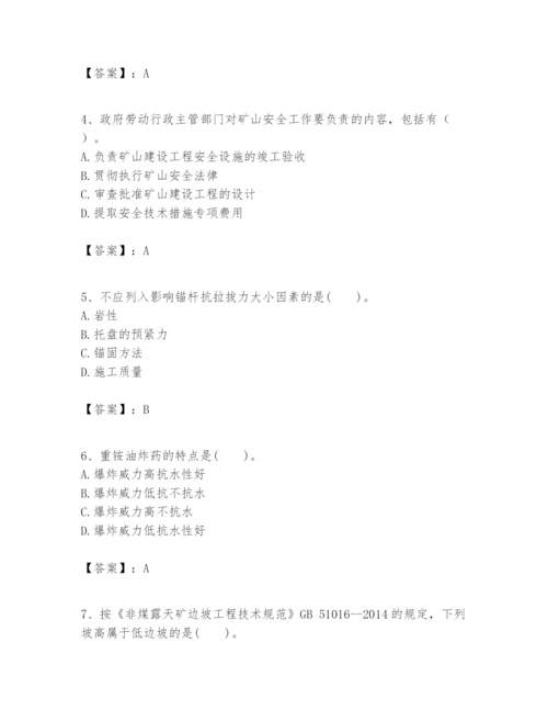 2024年一级建造师之一建矿业工程实务题库及完整答案【全优】.docx