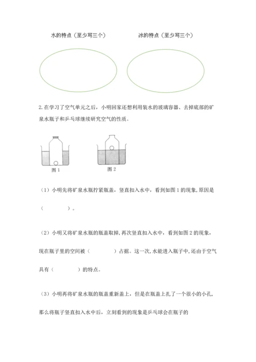 教科版三年级上册科学期末测试卷可打印.docx