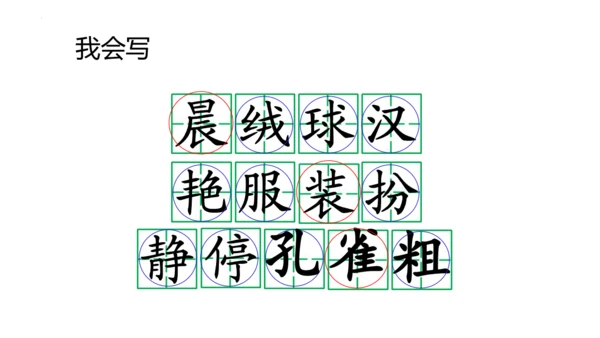 1《大青树下的小学》(课件)