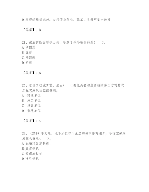 2024年一级建造师之一建市政公用工程实务题库精品【全国通用】.docx