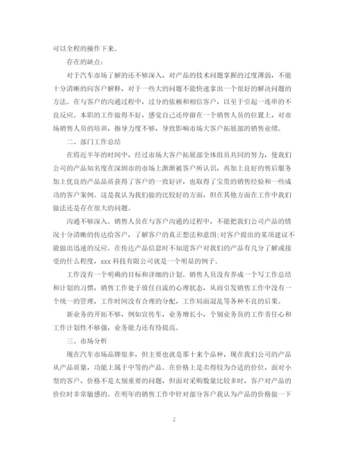 精编之扩展员工作总结报告范文精选4篇.docx
