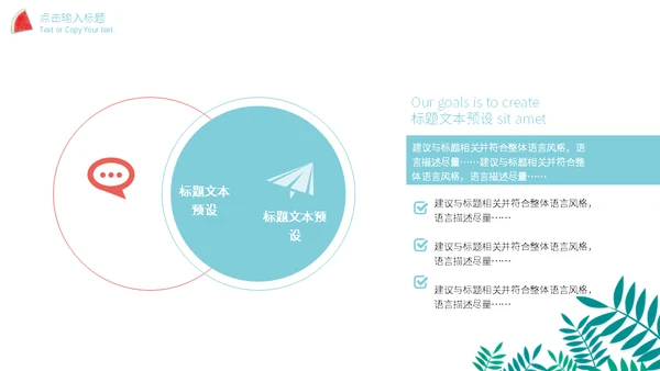七月你好西瓜汁通用PPT模板