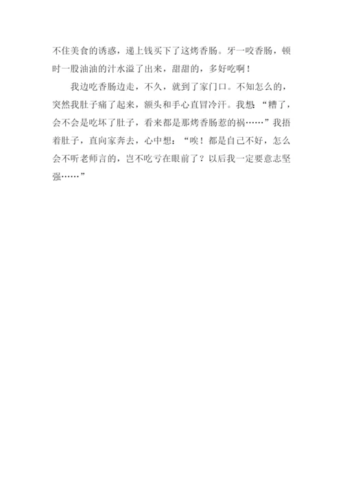 放学路上作文500字.docx