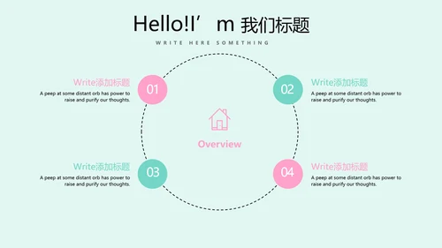 唯美桃花春意盎然动态PPT