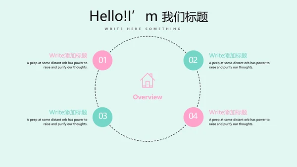 唯美桃花春意盎然动态PPT