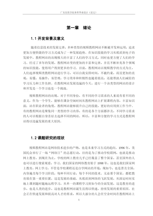 数媒三班-朱敏丽-307-毕业论文.docx