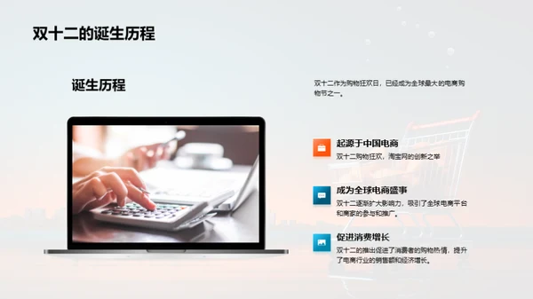 金融界的双十二盛宴