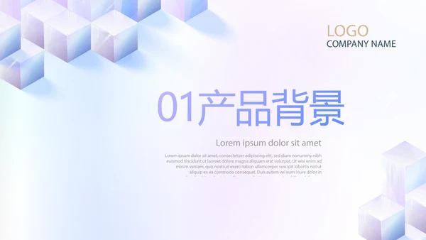 蓝色创意化妆品产品介绍工作总结动态PPT模板