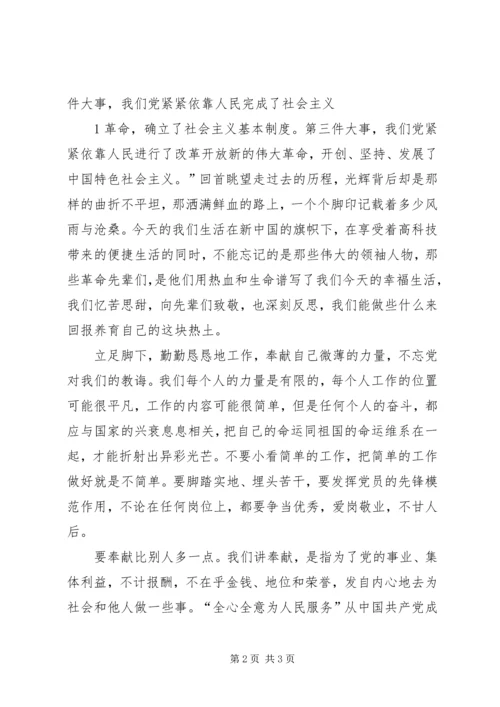 学党史心得体会.docx