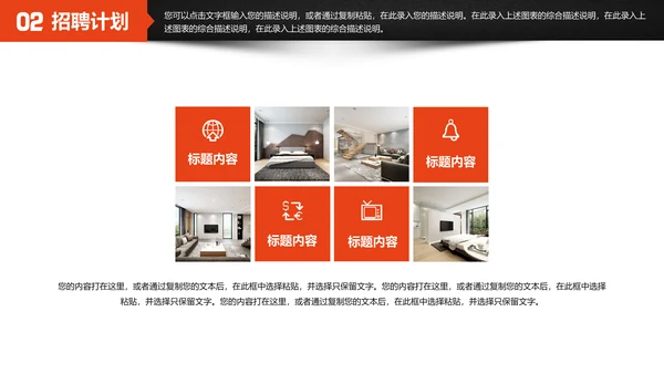 企业公司招聘会寻找千里马通用PPT