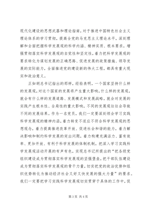 学习“十个怎么办”心得体会 (4).docx