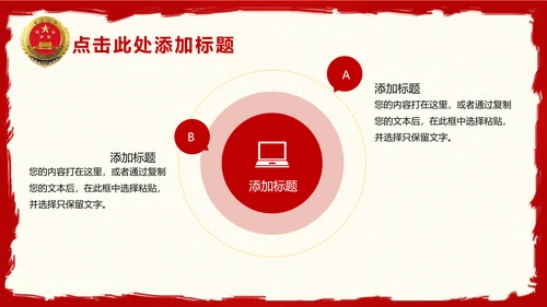 中国检察院检察机关述职汇报动态PPT