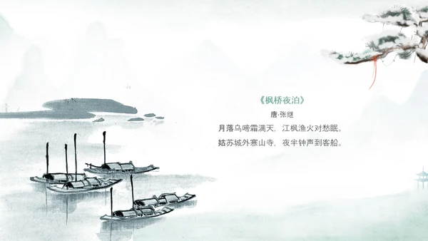 水墨背景古风幼儿园朗诵诗词朗诵学生PPT