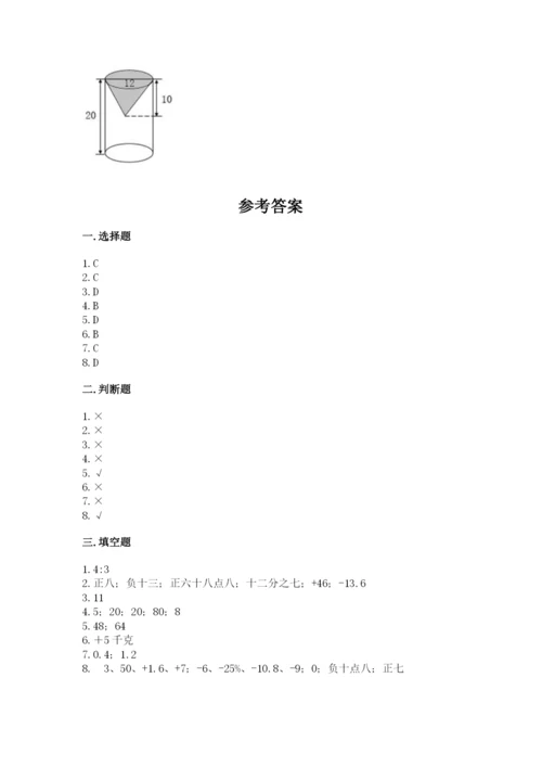 冀教版小学六年级下册数学期末综合素养测试卷带答案（完整版）.docx