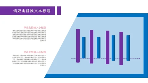 紫色清新简约风数据报告PPT模板