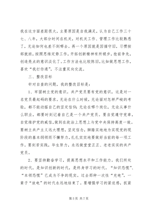 新闻出版党性分析报告.docx