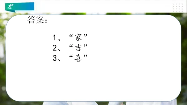 三年级道德与法治上册：第十二课家庭的记忆 课件（共26张PPT）