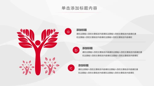 红色PICC中国人民保险公司工作总结PPT模板
