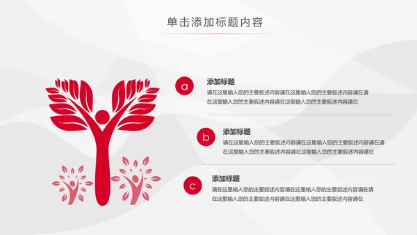 红色PICC中国人民保险公司工作总结PPT模板