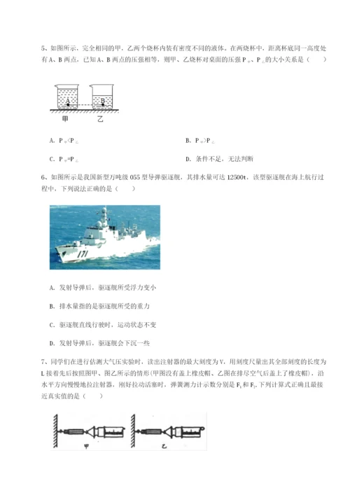 专题对点练习福建龙海第二中学物理八年级下册期末考试难点解析试卷（含答案详解）.docx