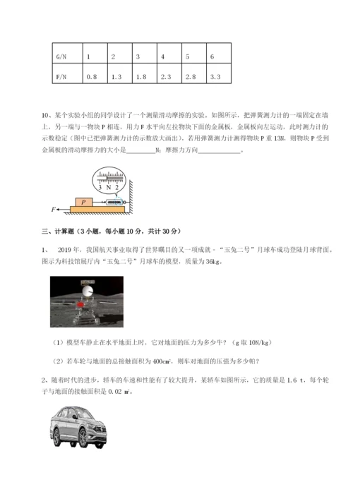 滚动提升练习北京市西城区育才学校物理八年级下册期末考试专题训练试题（含答案解析）.docx