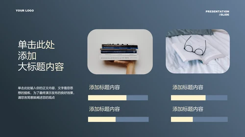 深蓝色小清新教师节通用PPT演示模板
