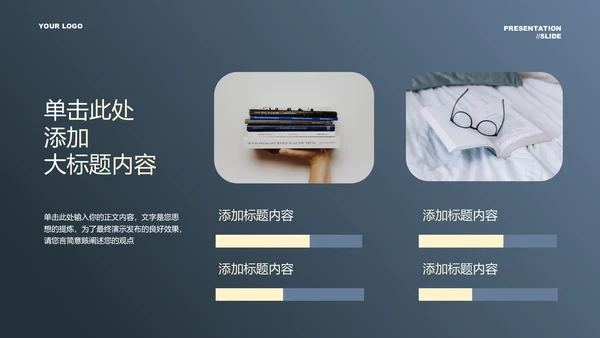 深蓝色小清新教师节通用PPT演示模板