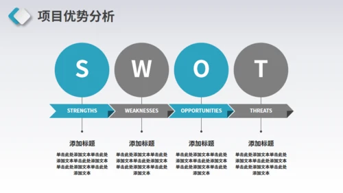 简约商务工作总结计划通用PPT模板