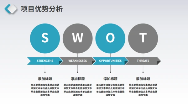 简约商务工作总结计划通用PPT模板