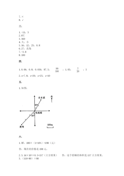 小学毕业班数学检测题附答案【研优卷】.docx