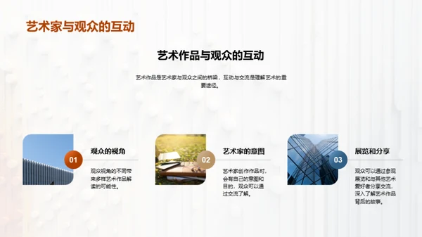 3D风其他行业教学课件PPT模板