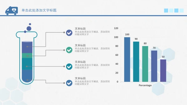 中国医师节医院医学医疗医生医疗器械动态PPT