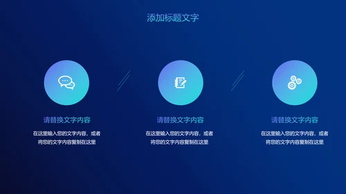 云端互联网大数据电子商务PPT模板