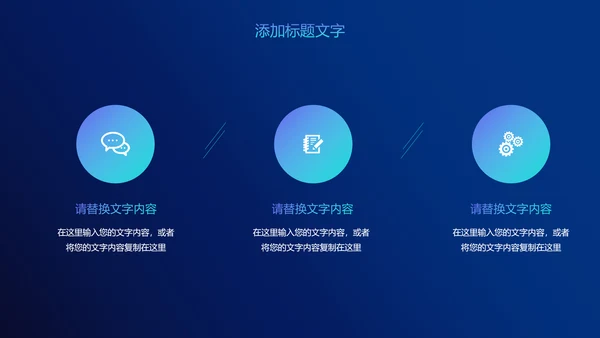 云端互联网大数据电子商务PPT模板