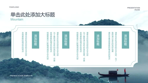 青色中国风通用PPT演示模板