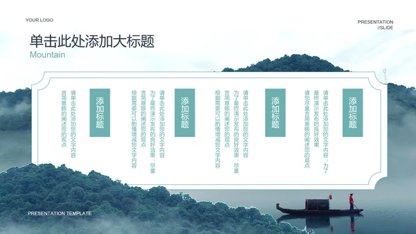 青色中国风通用PPT演示模板