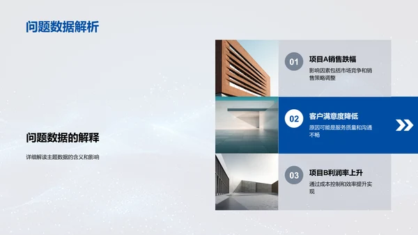 咨询业务季度报告PPT模板