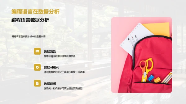 编程语言之魅力