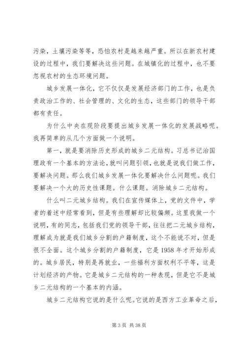 新农村建设党课讲稿 (2).docx