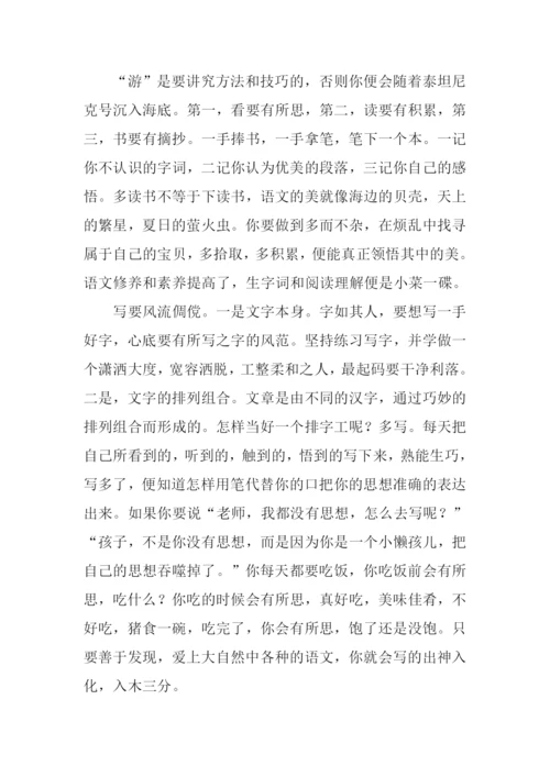 爱上语文作文.docx