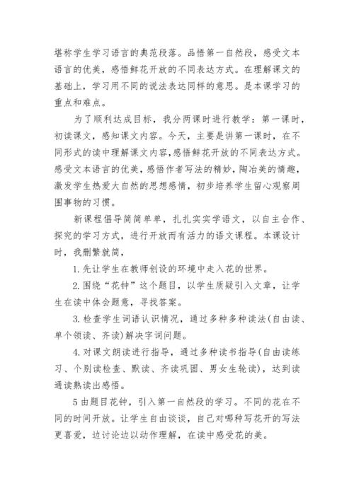 三年级买文具教学反思.docx