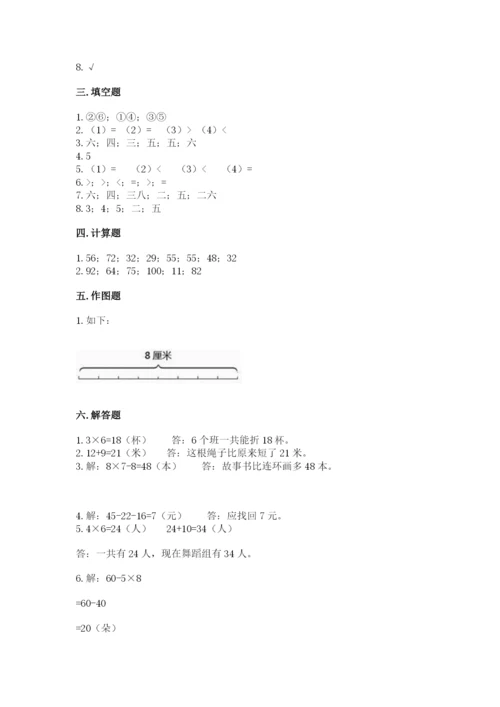 小学数学二年级上册期中测试卷附完整答案（精品）.docx