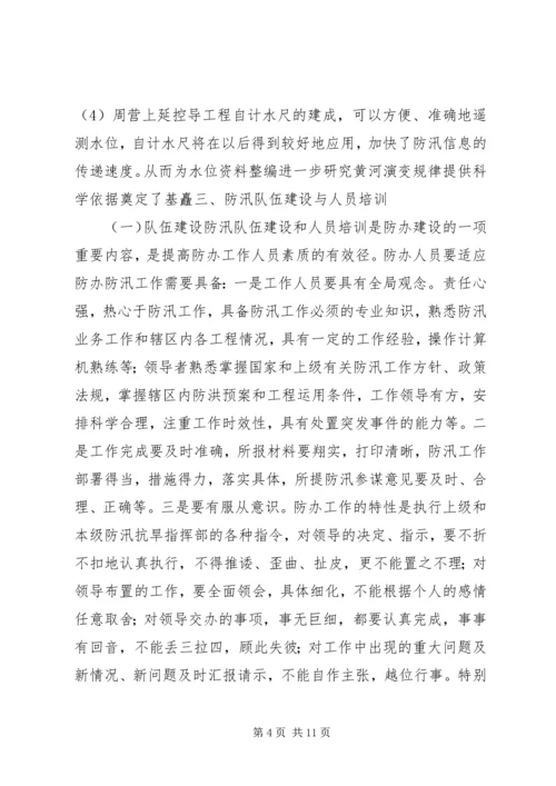 县防办能力建设情况报告.docx